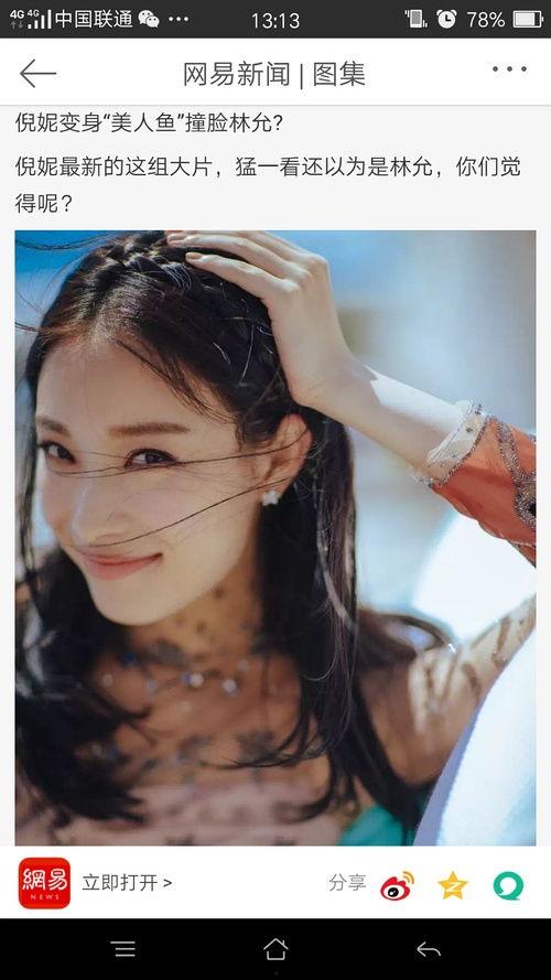 娱乐吃瓜的倪倪是哪里人,她的人生轨迹与独特魅力